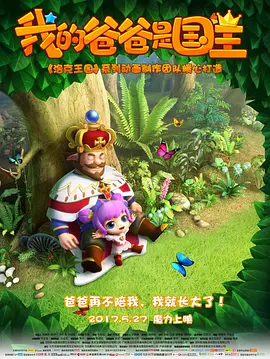 激情和心跳